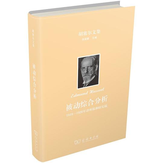 被动综合分析