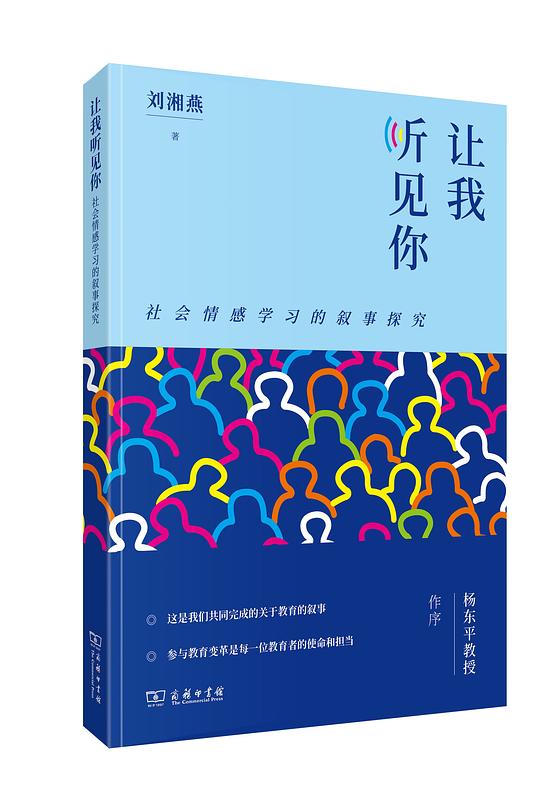 让我听见你