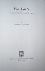 葛量洪回憶錄