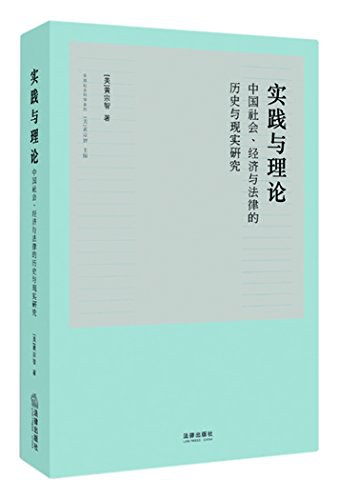 实践与理论