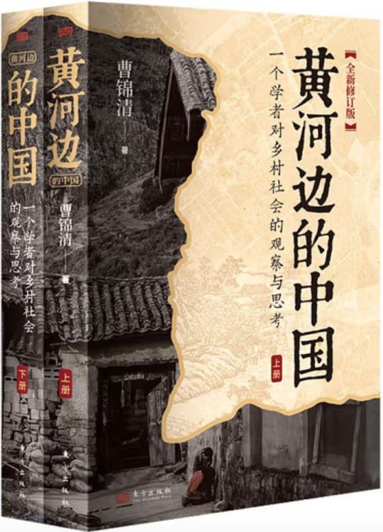 黄河边的中国