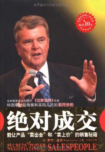 绝对成交