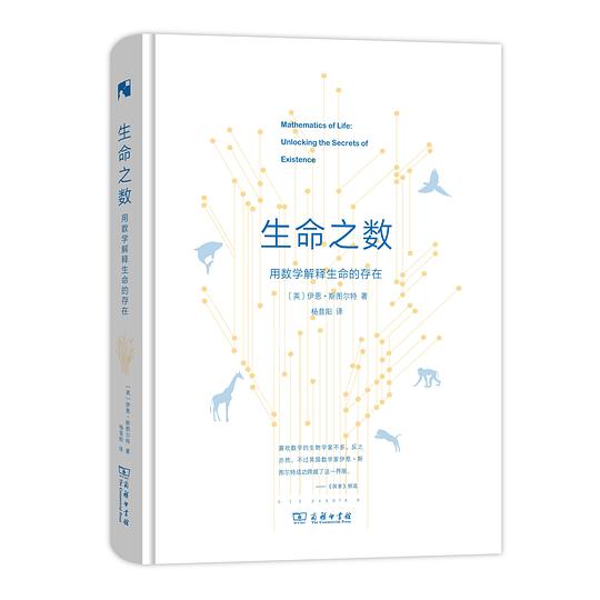 生命之数
