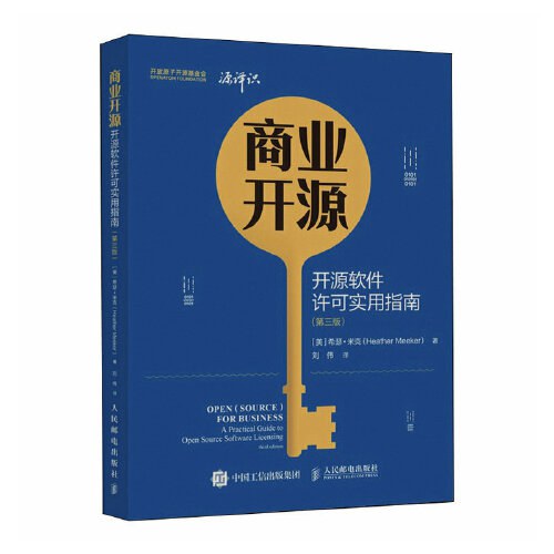 商业开源