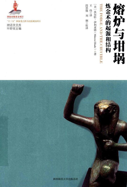 熔炉与坩埚
