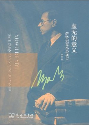 虚无的意义