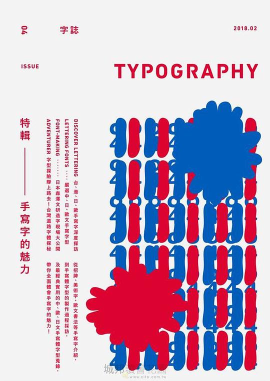 Typography 字誌 Issue 04