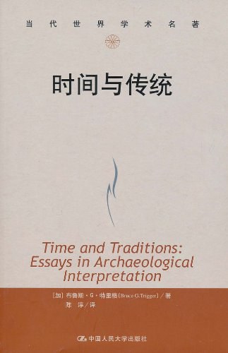 时间与传统