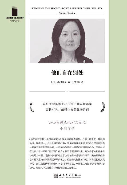 他们自在别处