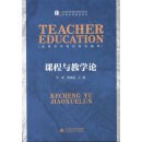 校本课程开发