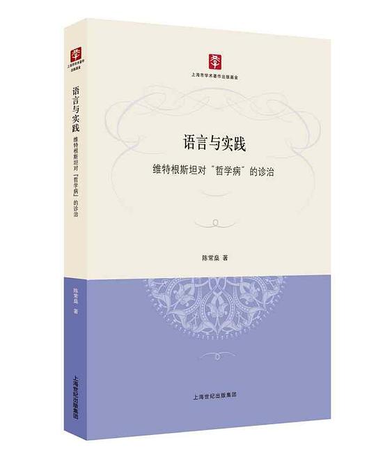 语言与实践
