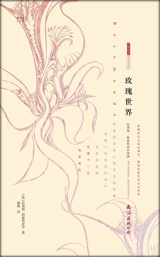 玫瑰世界