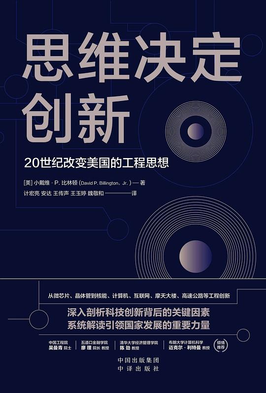 思维决定创新