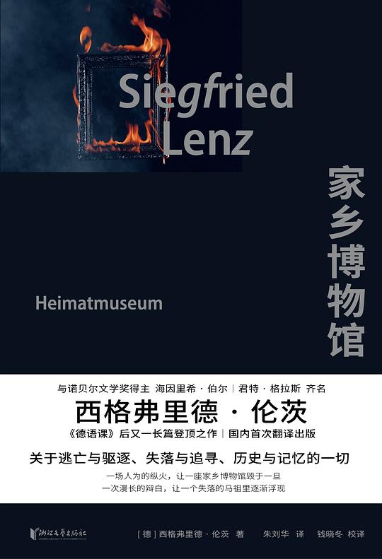家乡博物馆