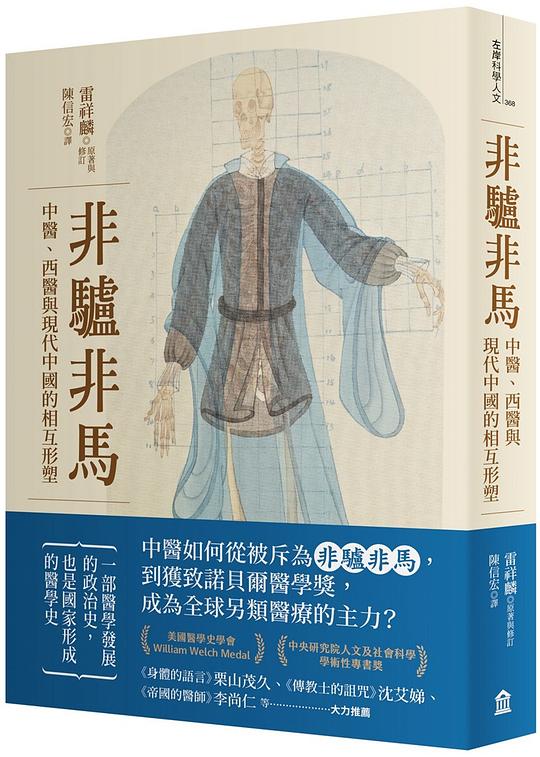 非驢非馬