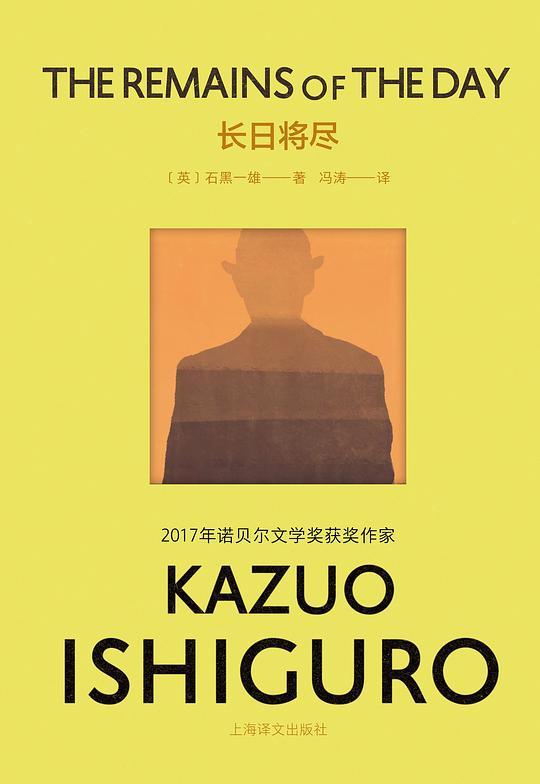 长日将尽