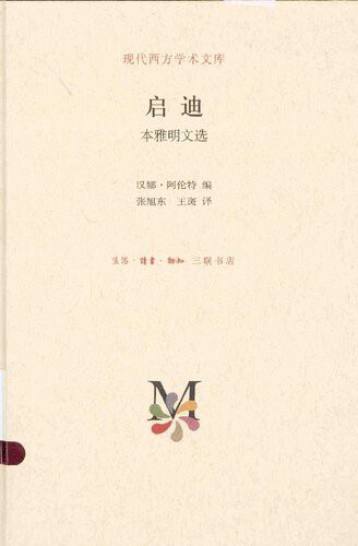 启迪