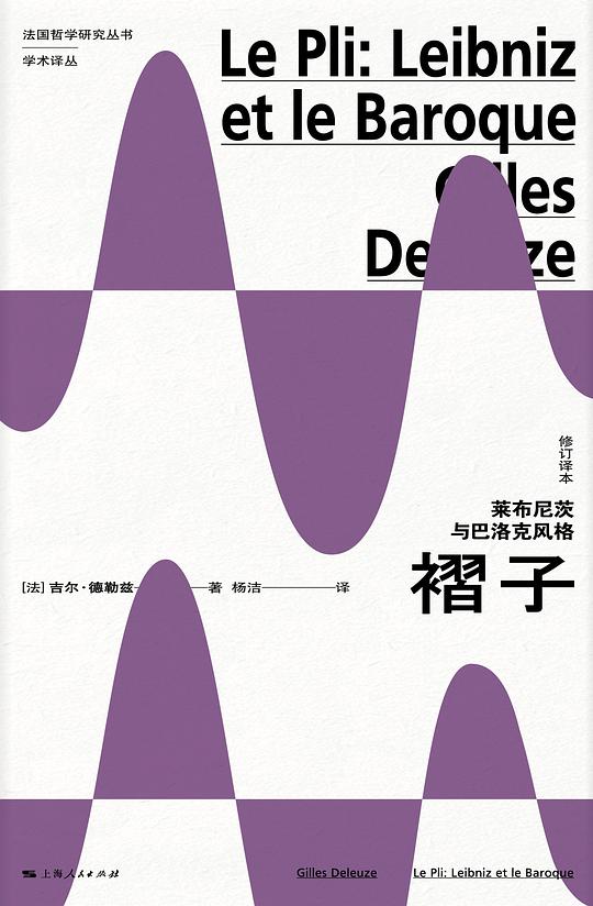 褶子