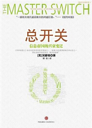 总开关