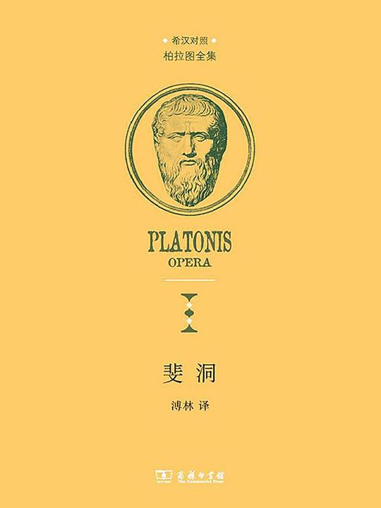 斐洞