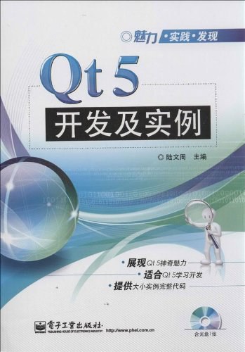 Qt5开发及实例