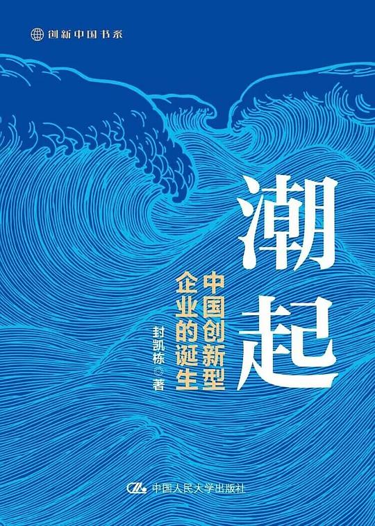 潮起