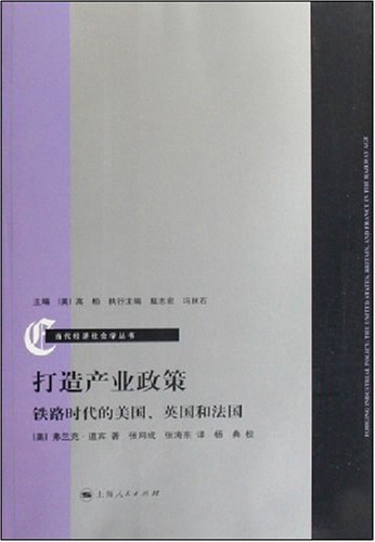 打造产业政策