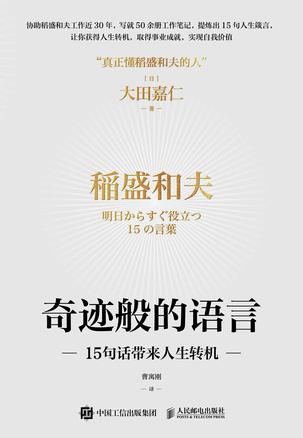 奇迹般的语言