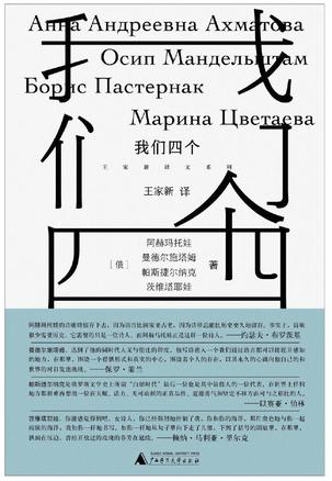 我们四个