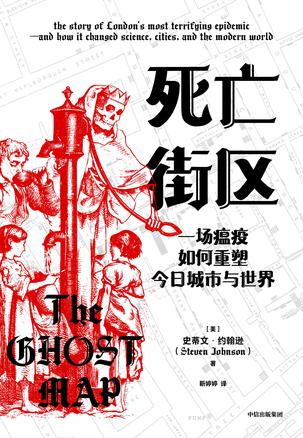 死亡街区